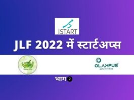 iStart Startups in JLF 2022 | Swadeshi Farms | Olampus Bath Fittings