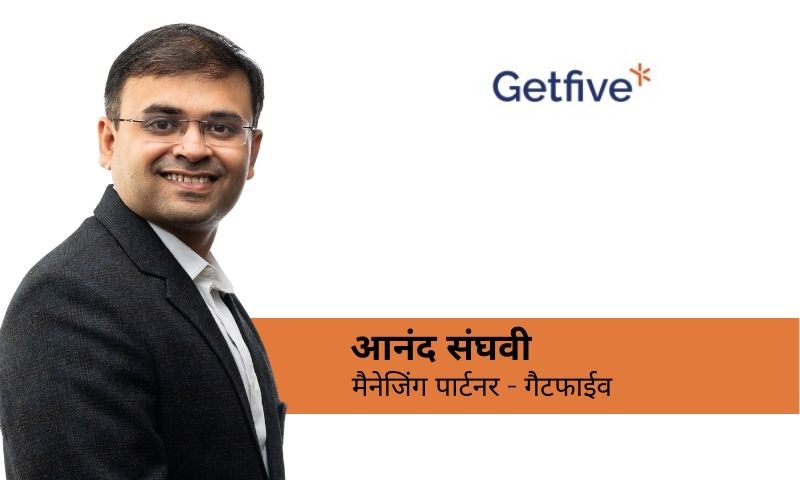  Anand Sanghvi, Managing Partner, GetFive